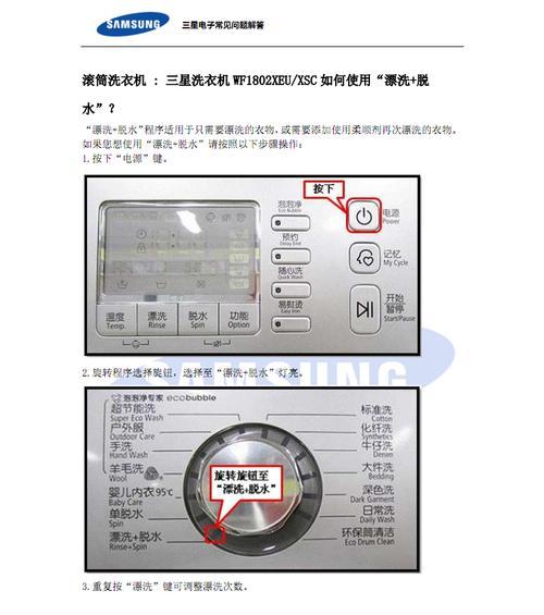 如何正确使用荆州洗衣机清洗衣物（掌握正确操作流程）  第1张