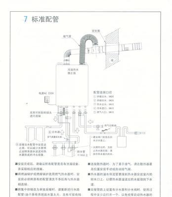 壁挂炉为何经常缺水（解决壁挂炉缺水问题的有效方法）  第1张