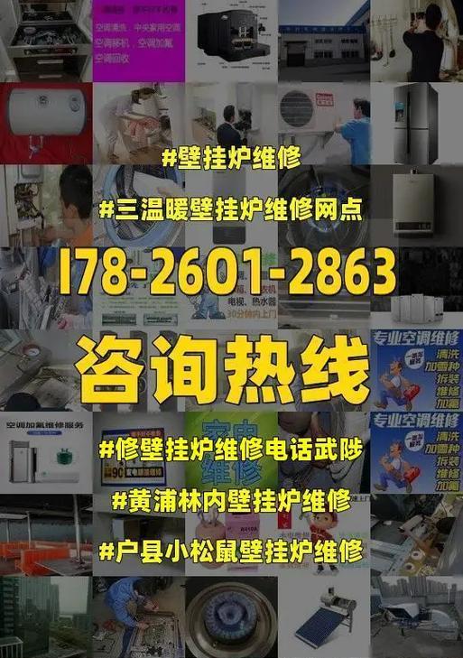 林内壁挂炉F07故障原因及解决方法（详解林内壁挂炉F07故障现象以及常见解决方案）  第1张