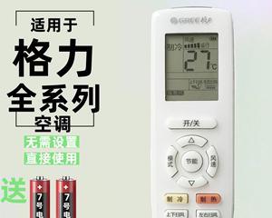 春兰多联机空调E5故障代码维修办法（解决春兰多联机空调E5故障的有效措施）  第1张