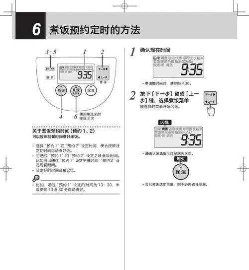 老式电饭煲灯全亮的解决方法（如何修复老式电饭煲灯全亮的故障）  第1张