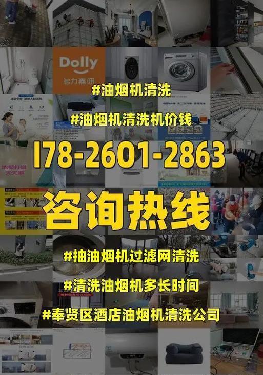 油烟机上门清洗价钱表（解析油烟机上门清洗的费用及服务范围）  第1张