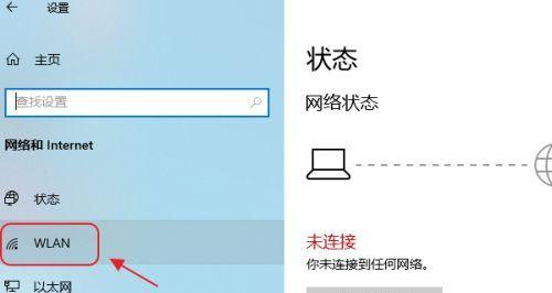 电脑WiFi连不上的原因及解决方法（解决电脑无法连接WiFi的常见问题及技巧）  第1张