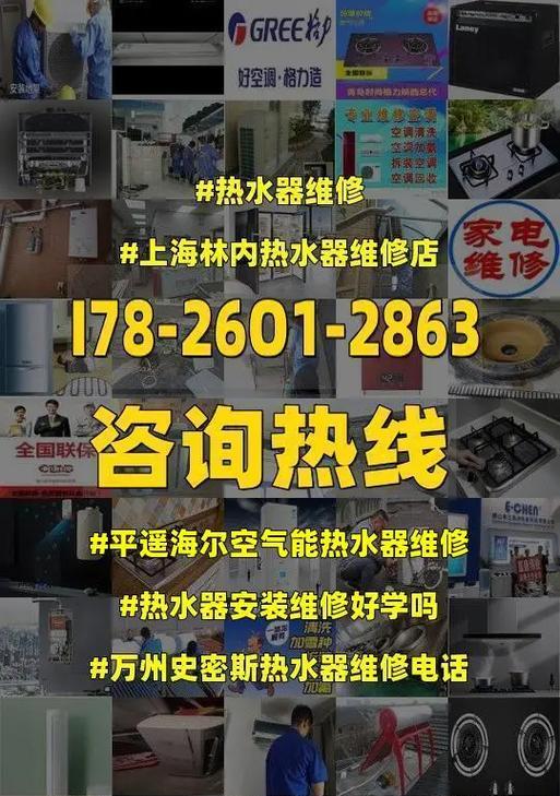 海尔空气源热水器E1故障原因及解决方法（了解E1故障现象）  第1张