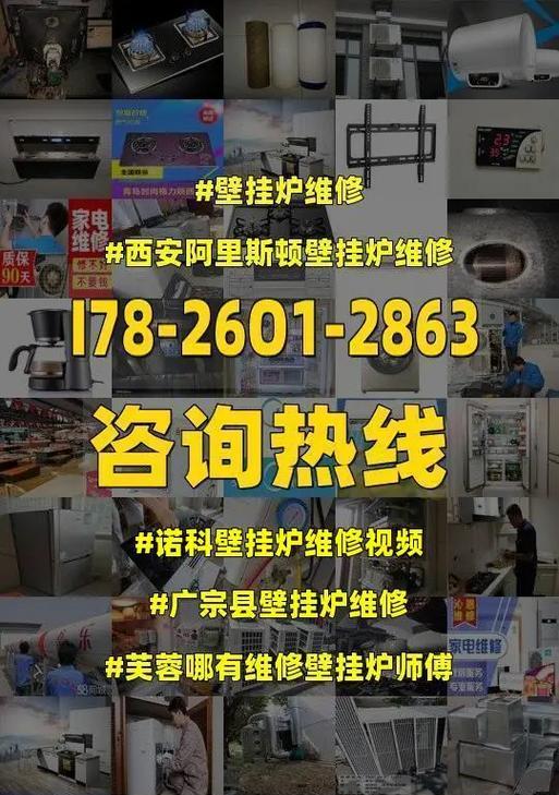 以诺科壁挂炉显示E1故障分析及维修办法（探究以诺科壁挂炉显示E1故障的原因和解决方案）  第1张