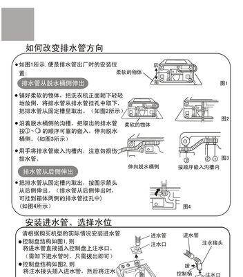 牵引器接洗衣机线的安装和使用指南（简单方便）  第1张