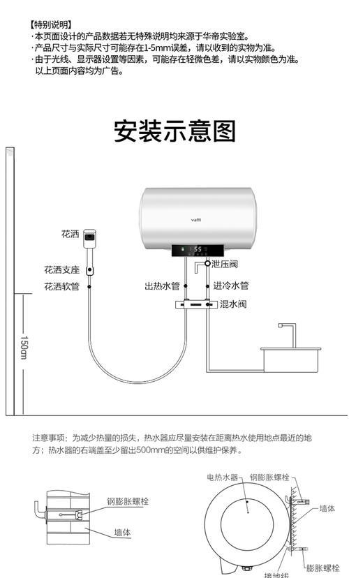 华帝热水器故障代码D5的维修方法（详细解析华帝热水器故障代码D5的检修步骤）  第1张