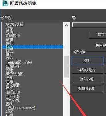 解决双显示器故障的3dmax常见问题（3dmax软件在双显示器设置中遇到的困扰及解决方法）  第1张