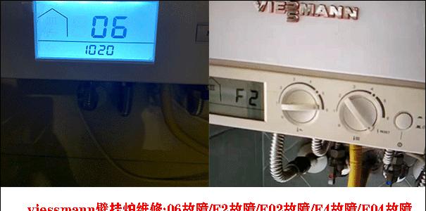 解决Viemann壁挂炉故障的实用指南（掌握关键技巧）  第1张