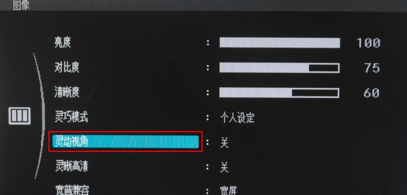 PS4显示器闪屏问题解决方法（彻底解决PS4显示器闪屏的有效技巧）  第1张