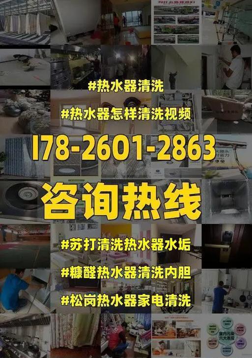 热水器内胆坏的原因及解决方法（了解热水器内胆故障的种类）  第1张