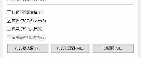 如何调整打印机横向设置以获得最佳打印效果（提高打印品质和效率的关键步骤）  第1张