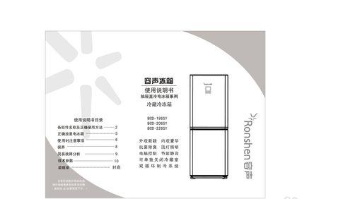 容声冰箱报故障F3的处理方法及常见故障解析（掌握故障处理技巧）  第1张