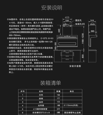 如何正确清洗以申海脱排油烟机（简单步骤帮助您保持厨房清洁）  第1张