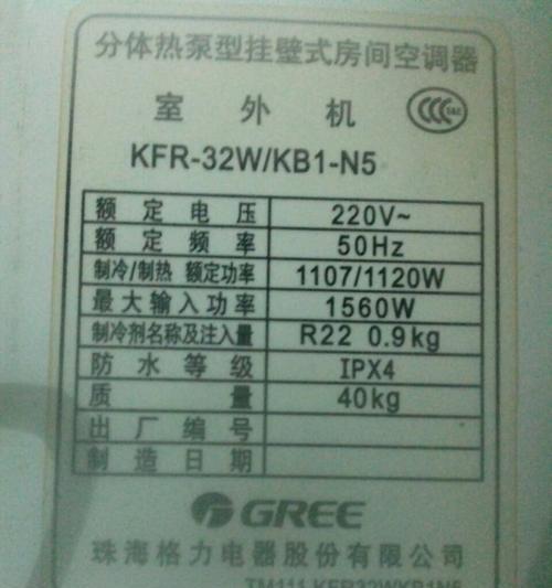 奥克斯空调E1故障原因及解决方法（探究奥克斯空调显示E1故障的可能原因及解决方案）  第2张