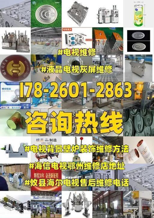 海信电视保外维修收费标准（了解海信电视机维修价格表）  第1张