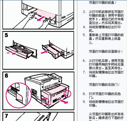 复印机使用久了如何修理（解决常见复印机故障的方法与技巧）  第2张