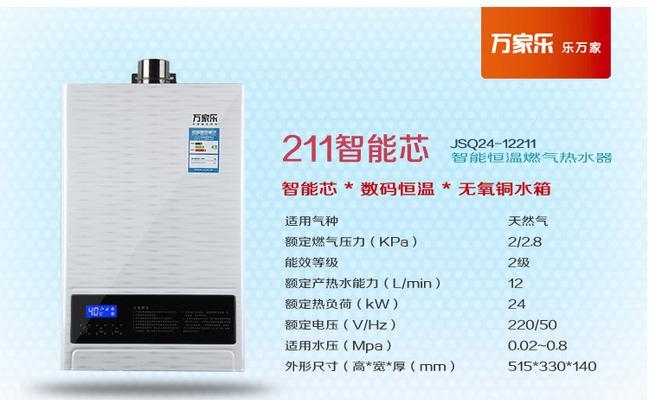 万家乐天然气热水器E2故障解决方法（解决E2故障的实用技巧）  第3张