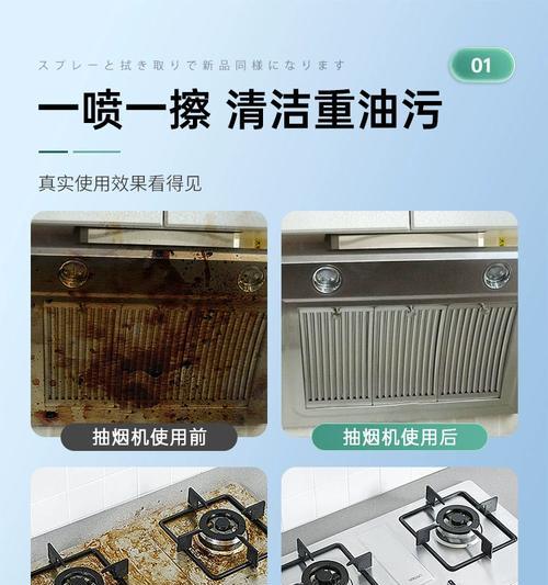 解决饭油烟机油渍的清洗技巧（简单实用的清洗方法）  第3张