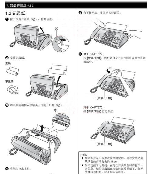 解决复印机卷进纸问题的有效方法（应对复印机卷进纸困扰的实用技巧）  第2张