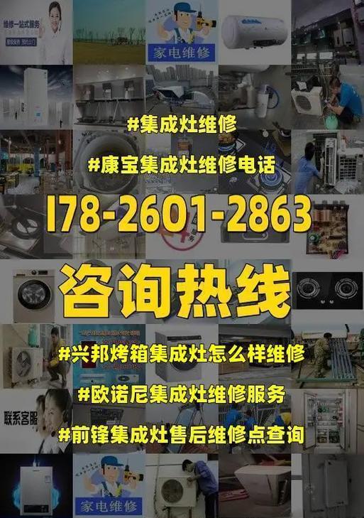 维修以老集成灶的技巧（如何自行修复以老集成灶的常见问题）  第3张