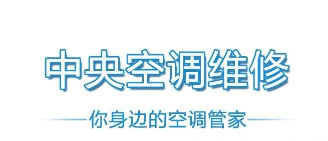 探究惠康中央空调系统噪声来源及解决方案（深度剖析惠康中央空调系统噪声）  第1张