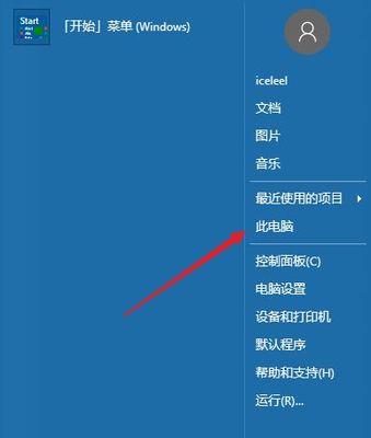 笔记本电脑资料丢失了怎么办（保护个人数据安全的有效措施及应对策略）  第2张