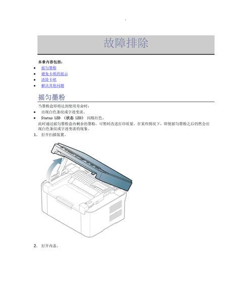 如何选择合适的复印机维修服务（-维修服务）  第3张