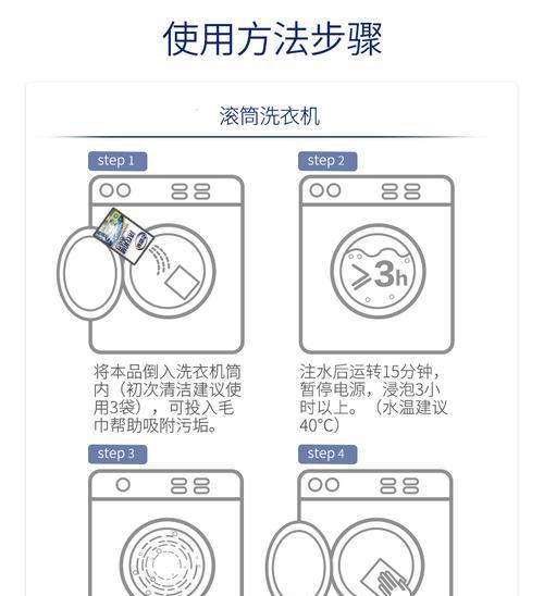 以双桶洗衣机底座清洗方法（让你的洗衣机焕然一新的清洁技巧）  第2张