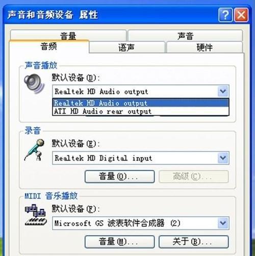 电视USB无声音的故障排除方法（解决电视USB无声音问题的实用指南）  第1张