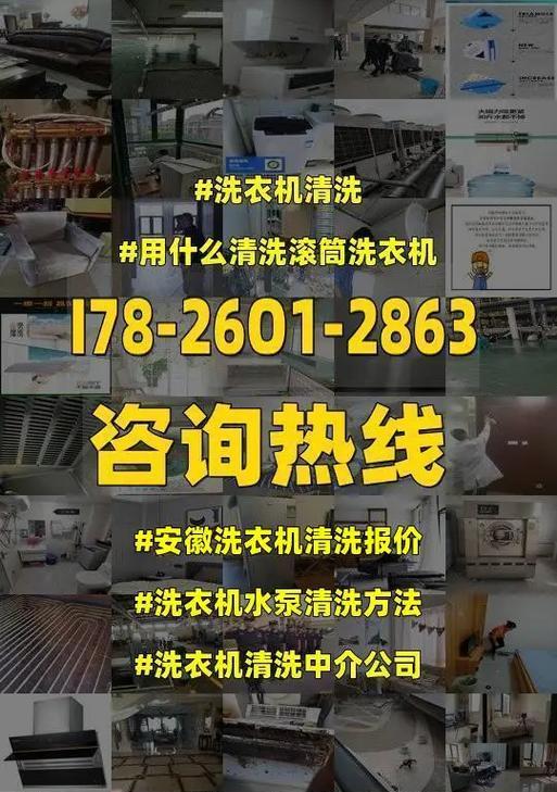 江西滚筒洗衣机清洗方法（轻松学会清洗江西滚筒洗衣机）  第1张