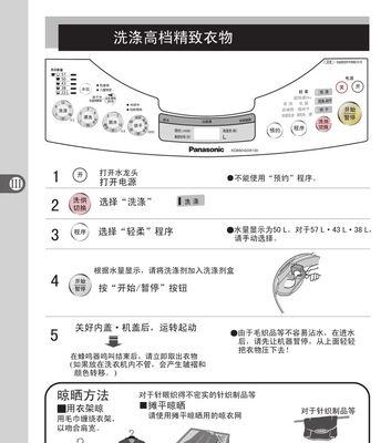 松下滚筒洗衣机故障码U13的原因与解决方法（U13故障码解析及排除故障的步骤）  第1张