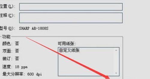 打印机打文字慢的原因及解决方法（探究打印机打文字慢的问题）  第3张