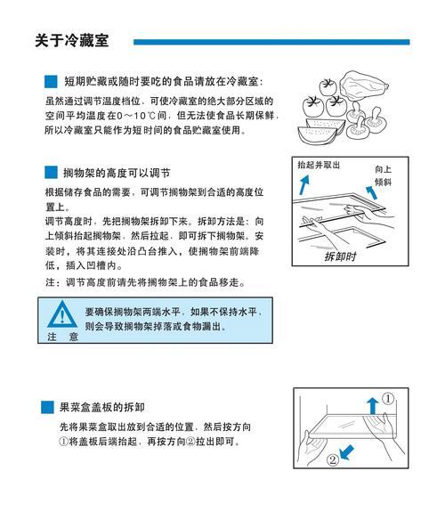 冰箱清洗方法及注意事项（保持冰箱清洁）  第1张