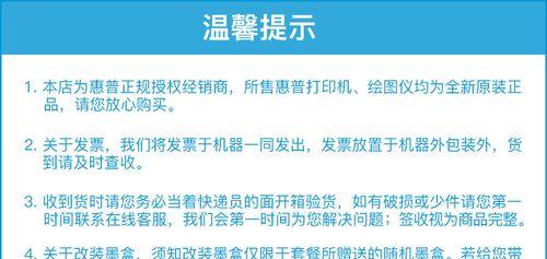 打印机坏了，发货超时，如何应对（解决发货延误的关键步骤与注意事项）  第2张