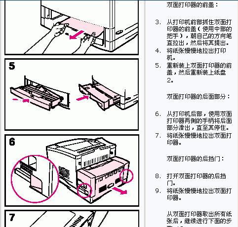 如何修复惠普1110打印机的常见故障（简单解决惠普1110打印机的故障问题）  第3张