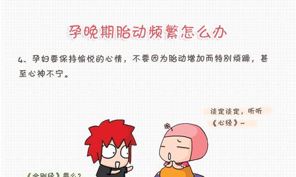 洗衣机胎动厉害怎么办（解决洗衣机胎动问题的有效方法）  第2张