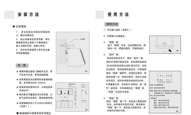 火碱清洗油烟机的方法（简单易行的清洗技巧）  第1张